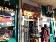 -牛街清顺斋小吃(牛街东里小区一区店)