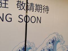 -万达广场(宝山店)