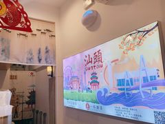 -一杯潮茶·专注潮汕茶饮(十二中创始店)