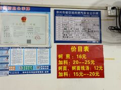 -建国蚵煎蚵面