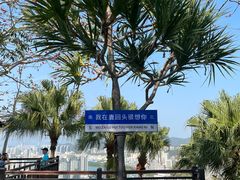 -鹿回头风景区