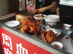 -周血旺老店