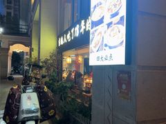-黄山老妈·土菜(碧桂园店)