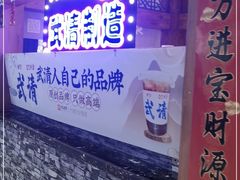-夏叶茶(大光明店)