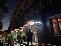 -老井俄式餐厅