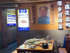 -老萍巷•莲花血鸭(楚萍店)