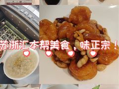 -苏浙汇(肇嘉浜路总店)