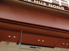 -茶话弄(中贸广场店)