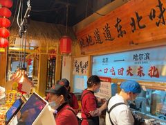 -聚合鑫东北熏酱熟食麻辣面(长阳店)