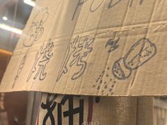 -破店肥哈·东北烧烤·夜宵(南山保利店)