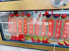 -津门红姐熟梨糕茶汤糕干(爱国道店)