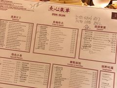 菜单-杭州JW万豪酒店-万豪中餐厅