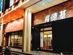 门面-肯德基(中州一店)