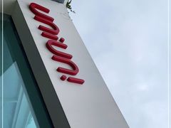 门面-UNIUNI(凯瑟琳广场店)