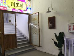 -园里前·10年私厨·福建菜(台江万达鳌峰洲店)