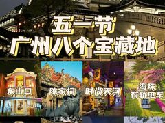 -时尚天河商业广场