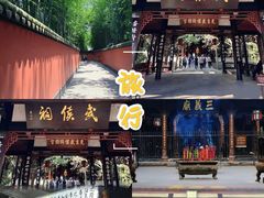 -成都武侯祠博物馆