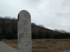 -汉景帝阳陵博物院