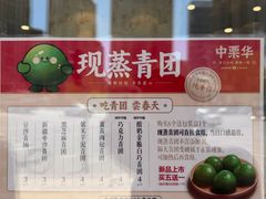 -中栗华栗子(鞍山道店)