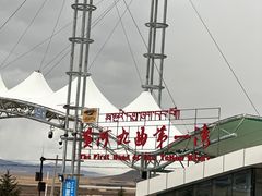 -黄河九曲第一湾
