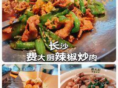 -费大厨辣椒炒肉(黄兴中心广场店)