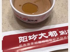 -阳坊大都涮羊肉(阳坊总店)