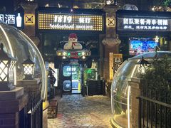 -1819餐厅·团队聚餐·烤串·精酿