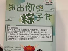 -上海乐高探索中心