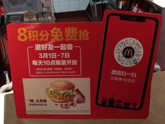-麦当劳(江湾镇店)