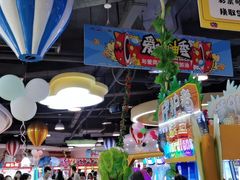 -爱玩嘉年华(龙湖源著天街店)