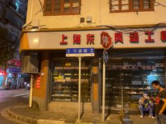 门面-秦云老太婆摊摊面(福建中路店)