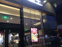 门面-汉堡王(金鹰天地广场店)