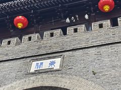 -东关历史文化旅游区-东门遗址