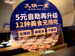 -九锅一堂酸菜鱼(新南凯德直营店)