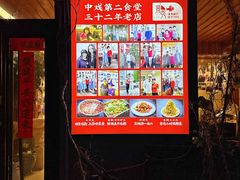 -景秀餐厅(南锣鼓巷店)