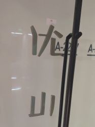 -优山定制西服衬衫大衣(国贸店)