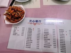 -蘭心餐厅(进贤路店)