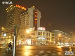 -锦州元都大酒店(凌河古塔夜市店)