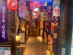 -和牛村烧肉放题(淄博王府井店)
