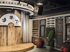-白乐天毛肚火锅馆(南滨路店)