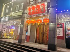 门面-十六蒲(桂林路店)