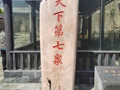 -浮槎山