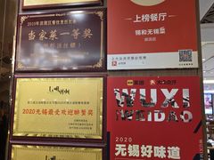 -锡和无锡菜(景丽苑店)