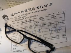 -三叶眼镜城批发市场(上海火车站店)