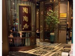 -陶陶居酒家(海岸城店)