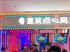 -墨茉点心局(国金街店)