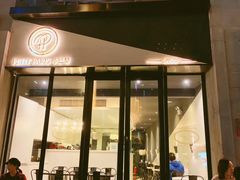 门面-PETIT PARIS 小巴黎(花园道店)