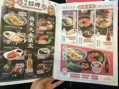 菜单-西关味(大卫城店)