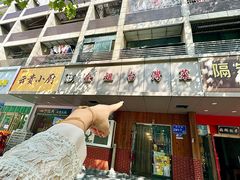 -金姐台湾菜(珠江路店)