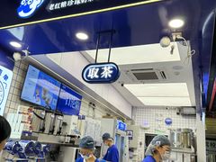 -煲珠公·老红糖珍珠奶茶(长宁龙之梦店)